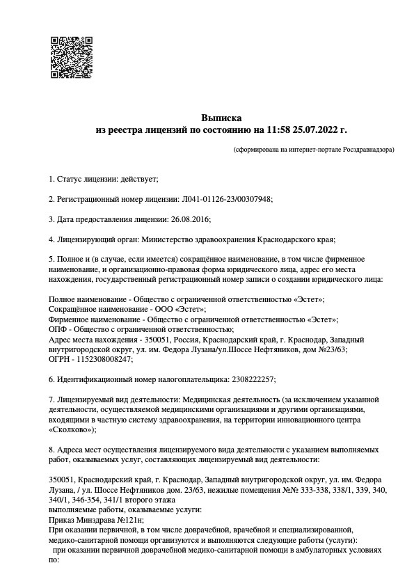 http://Выписка%20из%20реестра