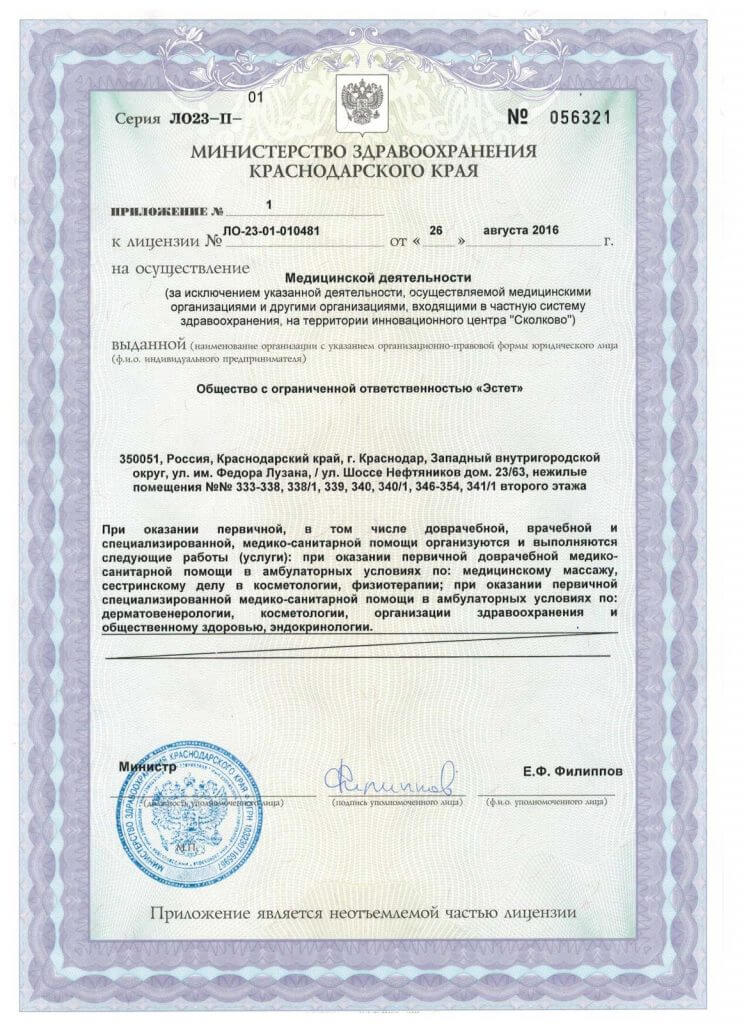 http://Лицензия%20на%20медицинскую%20деятельность